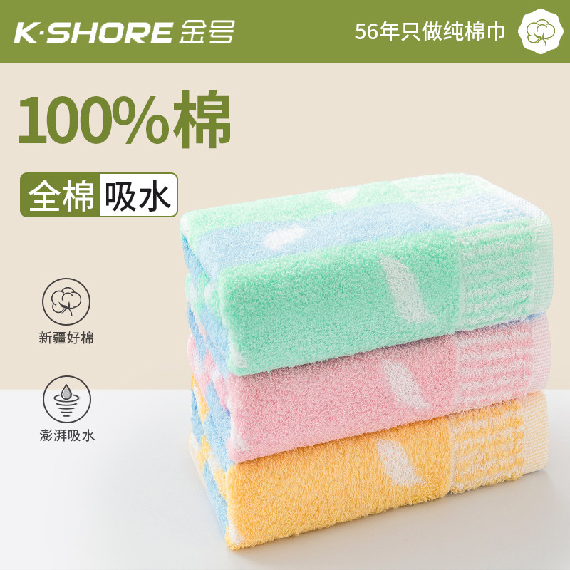 金号家用吸水纯棉全棉毛巾图片