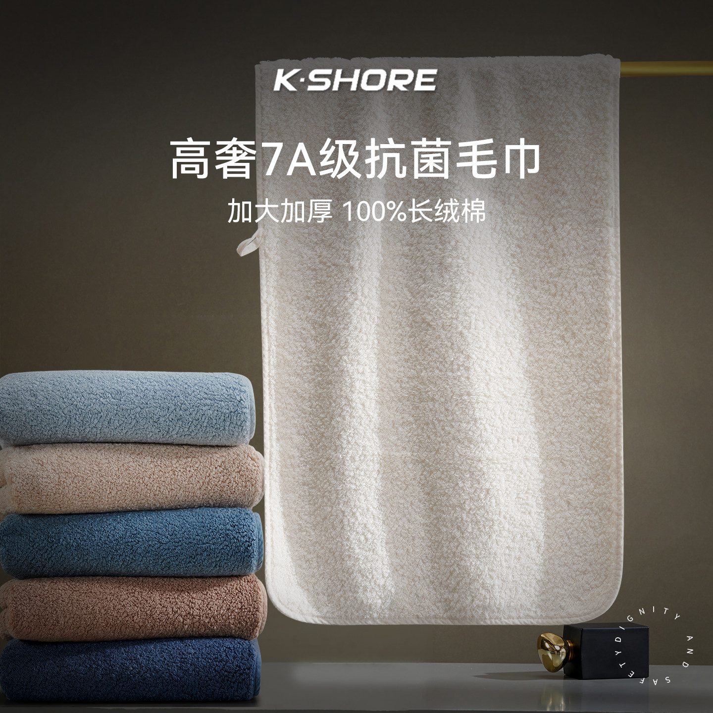 金号新疆长绒棉抗菌毛巾纯棉2025新款女男士高端100全棉加厚吸水,居家布艺,毛巾/面巾,淘宝优惠券,粉丝福利购,淘宝优惠卷