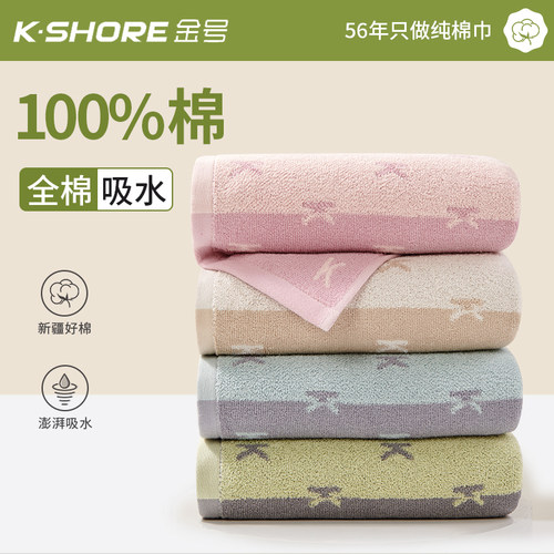 金号毛巾家用洗脸吸水纯棉全棉