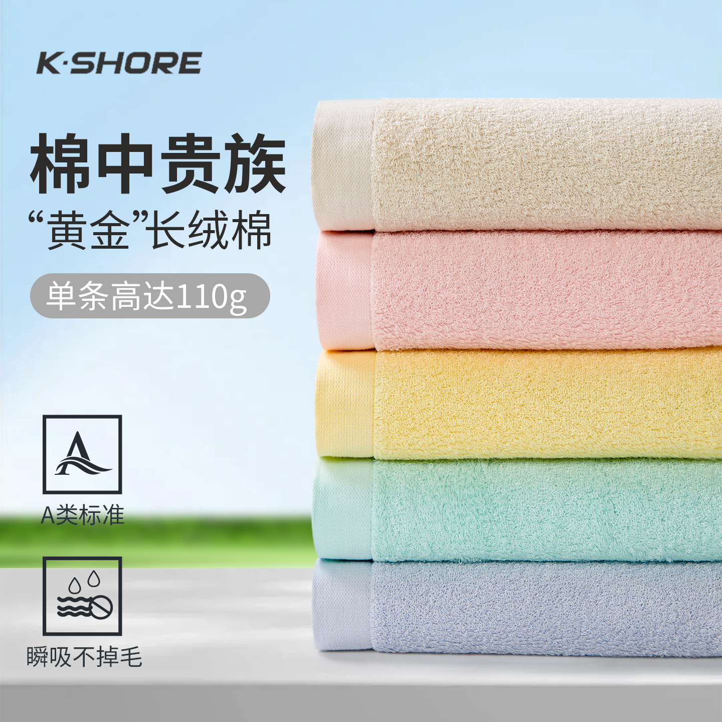 金号纯棉全棉柔软加厚不掉毛毛巾