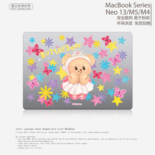 黄油小熊MACBOOK电脑保护壳