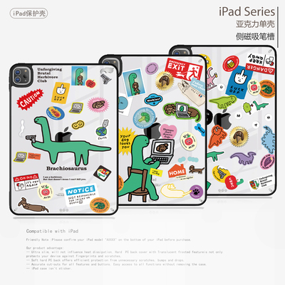 卡通小恐龙亚克力硬壳IPAD保护套