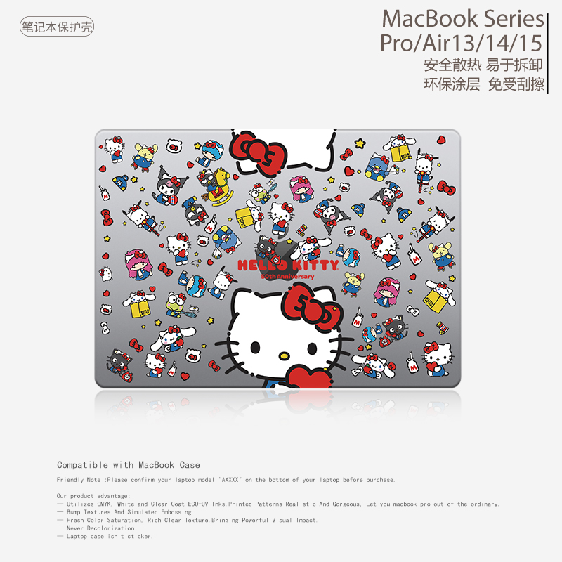 日单KT定制MACBOOK保护壳
