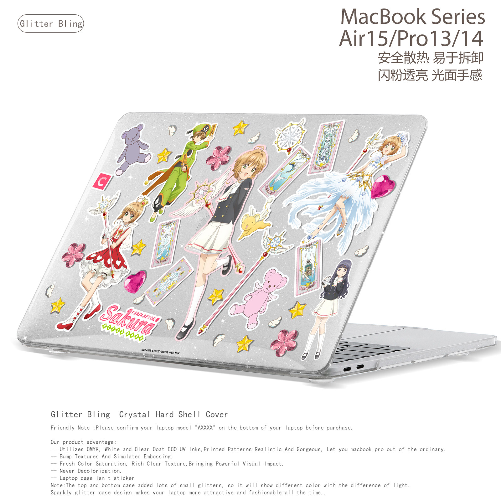 卡通日单魔法少女小樱笔记本电脑保护壳适用苹果Macbook Case套M5 Pro14M4 air13.6 M3 15.3 M2保护壳,3C数码配件,笔记本保护壳,淘宝优惠券,粉丝福利购,淘宝优惠卷