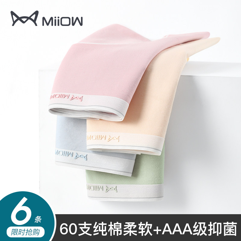 猫人内裤女纯棉抗菌无痕透气全棉裆少女学生中腰日系舒适三角短裤