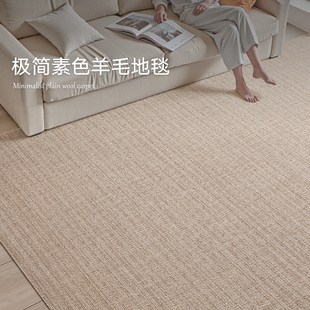 卧室奶油风床边素色脚垫房间大面积全铺地垫 客厅羊毛地毯2025新款
