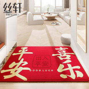 出入平安门垫高级地毯家用玄关门口进门喜庆踩脚垫红色入户门地垫