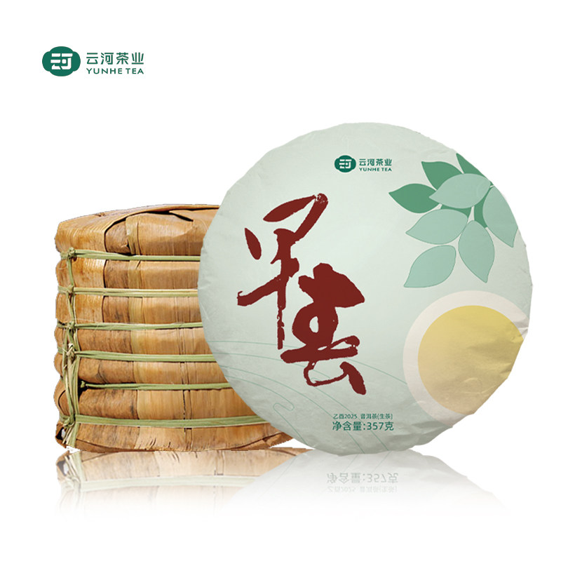 【春茶预售】云河茶业出品202普洱