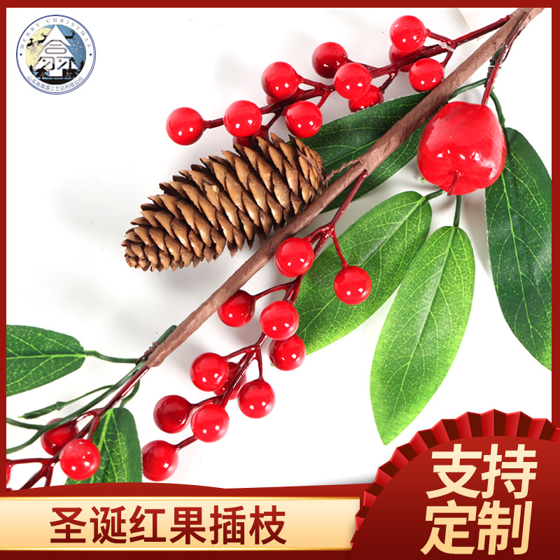 亚马逊圣诞节装饰插枝松果红果松针圣诞树插条装饰品圣诞插枝