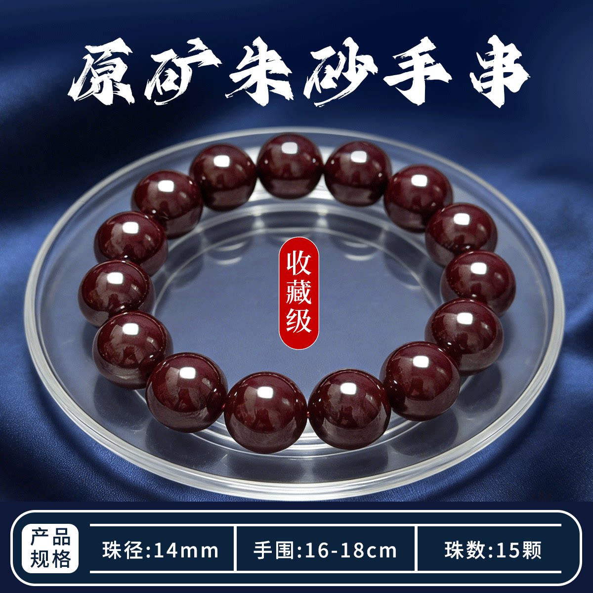 正品天然原矿朱砂手串女士款高纯度原石转运珠手链男士真品一级