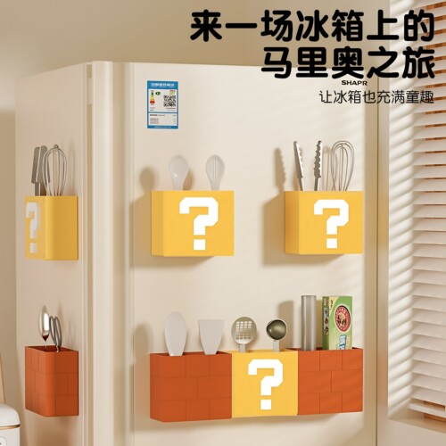 创意马里奥磁吸冰箱收纳盒家用厨房储物盒门户冰箱贴侧面置物盒