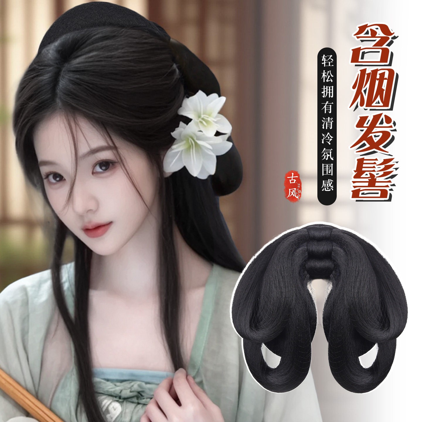 古风汉服假发包盘发发髻古装图片