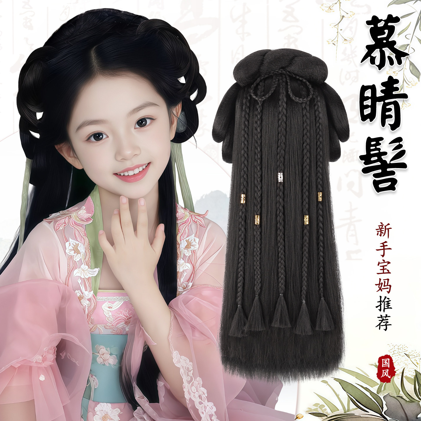 儿童古风汉服假发包一体式懒人图片