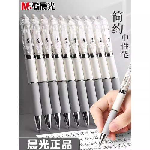 【夏天专属】晨光按动中性笔学生用ins日系0.5mm考试速干水笔黑色自动按压式子弹头刷题笔简约签字笔