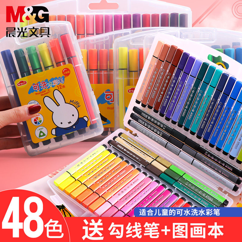 水彩笔套装小学生美术绘画用安全无毒12色18色24色36色48画笔儿童幼儿