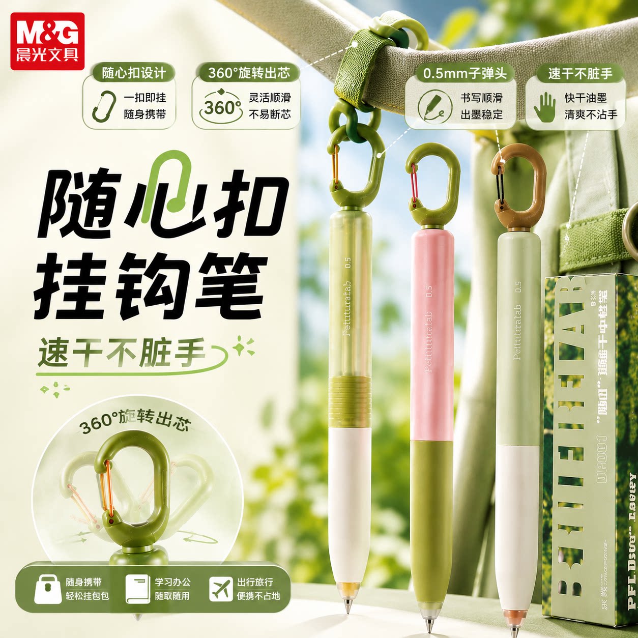 晨光速干大容量中性笔刷题黑色图片