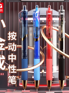 晨光小金戒12支新升级K35速干芯学生刷题笔ST头红笔碳素签字黑笔DDZX