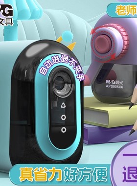 晨光卷笔刀削笔器转笔刀自动进铅手摇式削笔刀学生专用美术铅笔刀DDZX