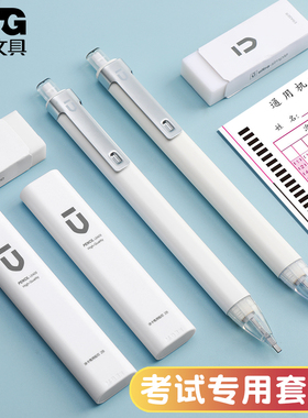 晨光白优品涂卡笔套装考试专用2B自动铅笔学生qianbi中考电脑涂卡铅笔HB铅笔铅芯橡皮computer学习文具用品