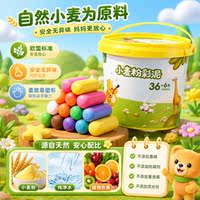 【 EU Standard 】 Morning Light Wheat Pastel Clay, Children's Kindergarten Special Surface Pastel Clay, Plasticine, Primary School Clay Toy Set Mold, Handmade Plasticine mold, Space Clay thumbnail 2