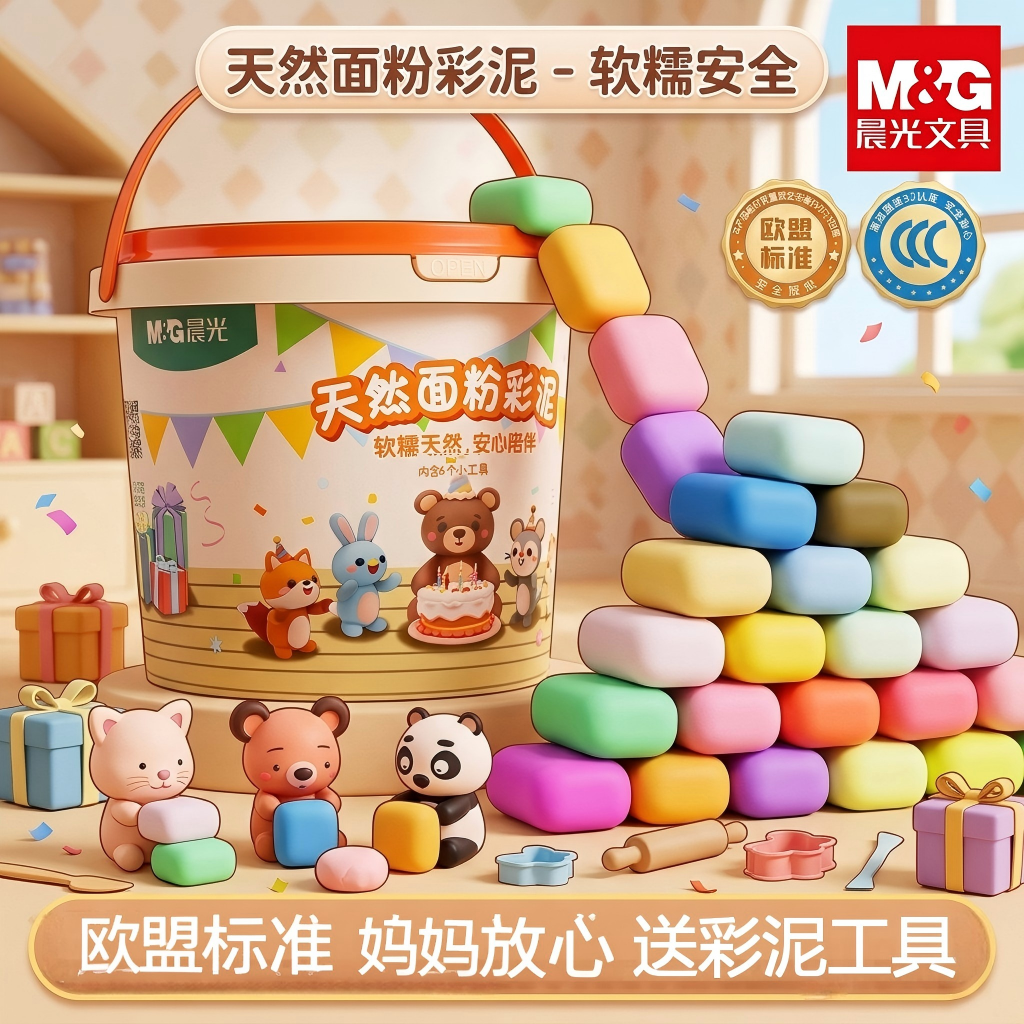 晨光36色超轻粘土无毒桶装含模具