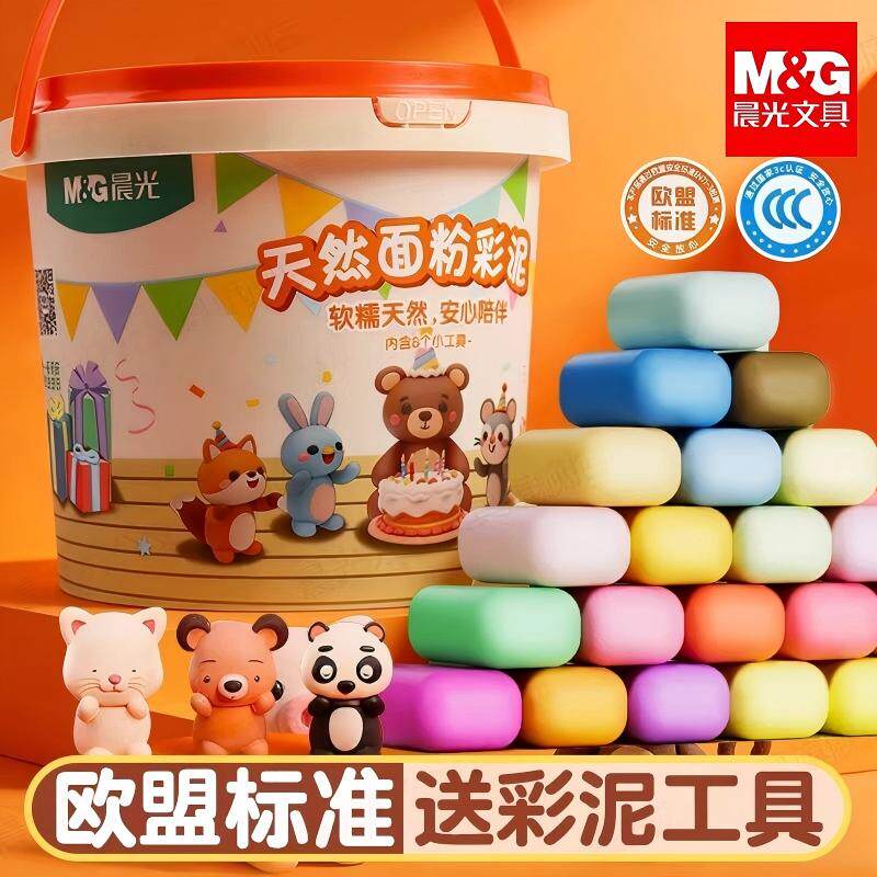 晨光欧盟标准无毒彩泥
