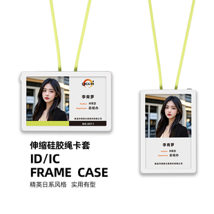 秋雨伸缩硅胶挂绳工牌卡套横竖款易拉扣圆形挂绳证件卡套日系风格胸卡员工牌厂牌定制员工身份识别卡伸缩胸牌