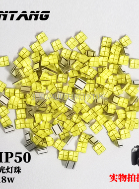 包邮大功率陶瓷LED灯珠XHP50 白光18-20W3V/6V手电筒汽车灯现货