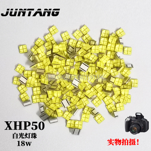 白光18 大功率陶瓷LED燈珠XHP50 20W3V 包郵 6V手電筒汽車燈現(xiàn)貨