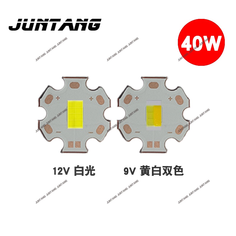 大功率357012V40W9V30W灯珠