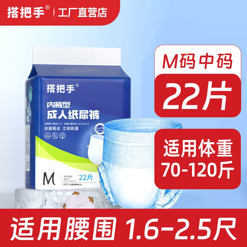 尿不湿一次性成人拉拉裤
