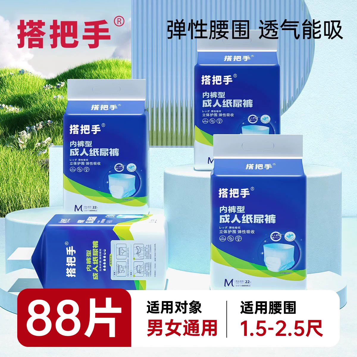 尿不湿一次性成人拉拉裤