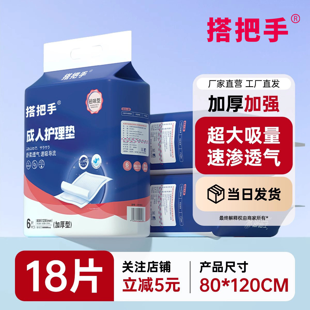 搭把手加厚加强型成人护理垫老人加大号一次性隔尿垫纸尿垫产褥垫