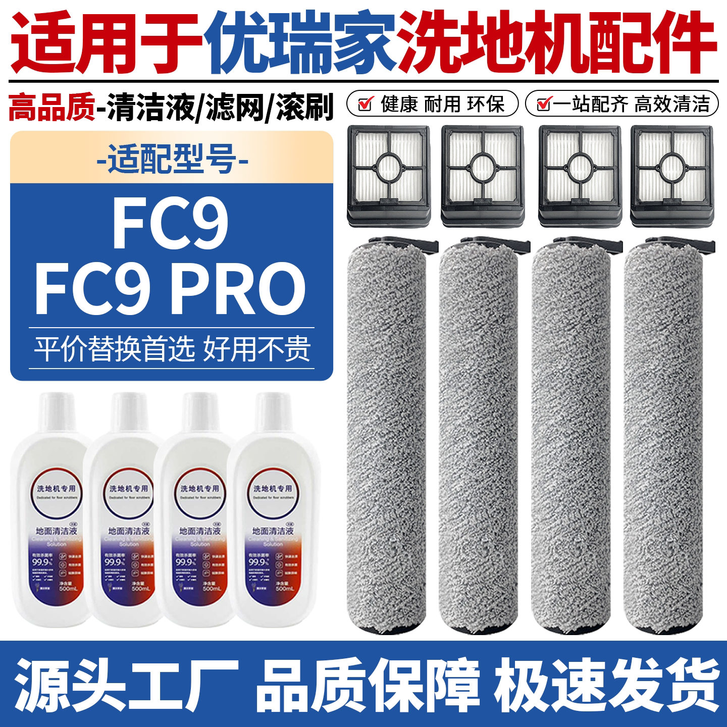 原厂品质优瑞家FC9Pro洗地机滚刷图片