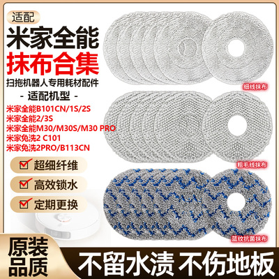 【官方品牌】米家全能免洗抹布