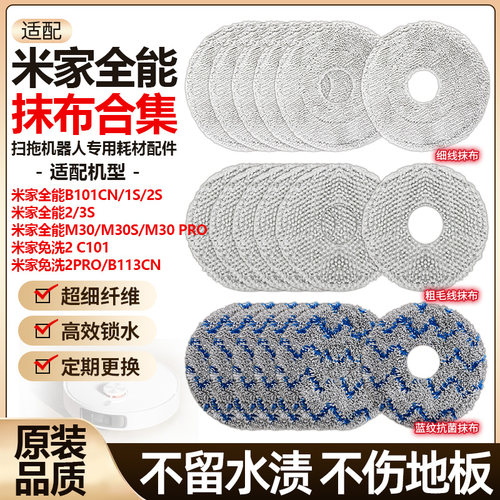 【官方品牌】米家全能免洗抹布