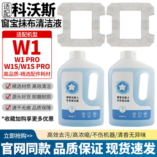 【官方品质】科沃斯窗宝配件