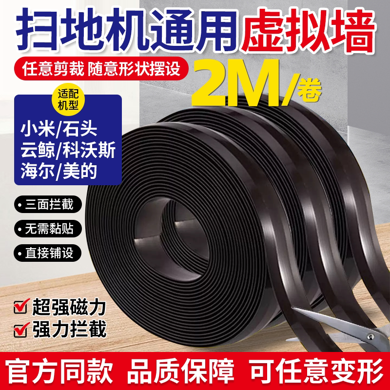原厂品质科沃斯扫地机虚拟墙配件图片