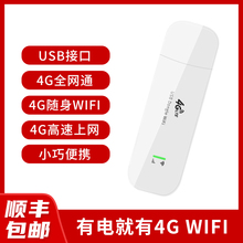 本腾4g随身wifi移动无线路由器便携式 车载mifi上网宝热点wifi上网卡托笔记本电脑上网卡托插卡神器