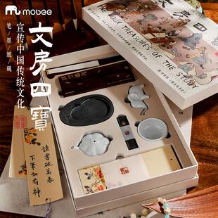 mobee文房四宝初学者笔墨纸砚套装礼盒中国传统文化国潮创意礼品
