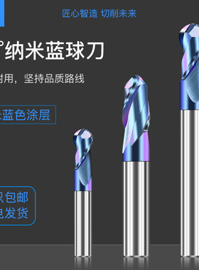 硬质合金钨钢涂层球刀二刃球型铣刀进口加硬HRC65度数控CNC刀刃具