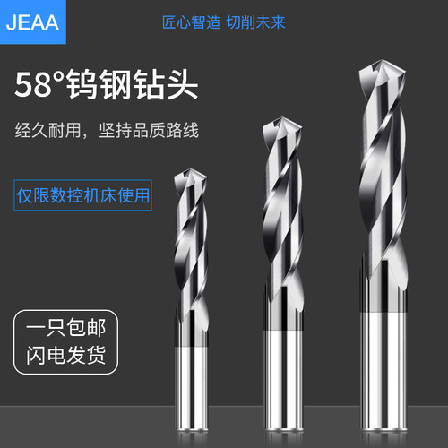 硬质合金钨钢涂层加硬麻花钻头