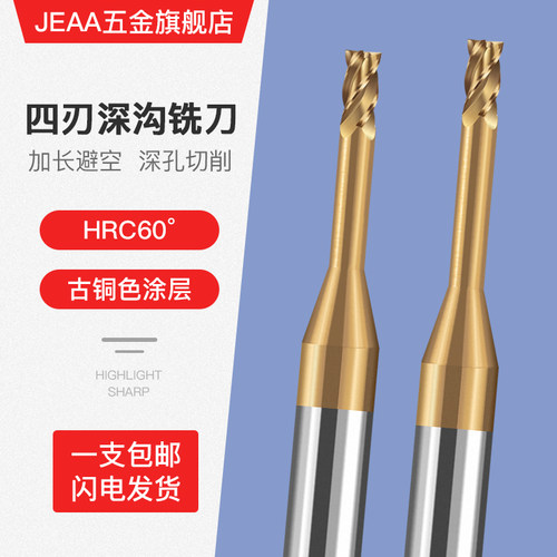 硬质合金钨钢涂层深沟铣刀加长