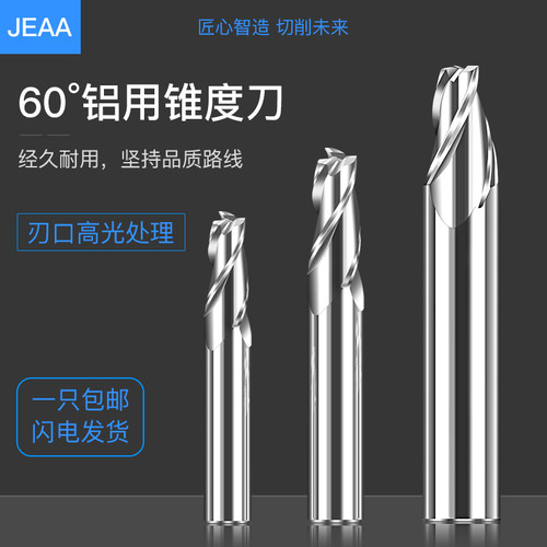 钨钢锥度铣刀硬质合金斜度刀