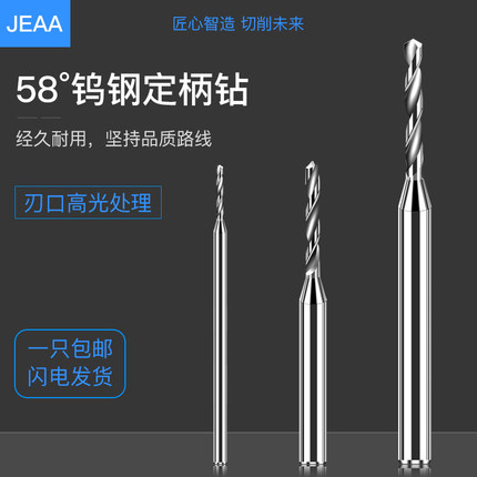 整体硬质合金钨钢钻头微小径定柄钻不锈钢专用钻咀D3大柄麻花钻
