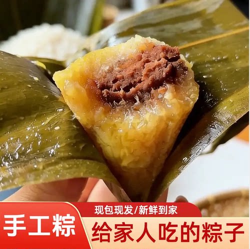 福建特色糯米粽鲜肉粽豆沙粽真空包装家乡特色粽子手工粽子非嘉兴