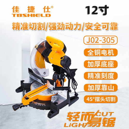 转子J02-305齿轮式界铝机佳捷仕