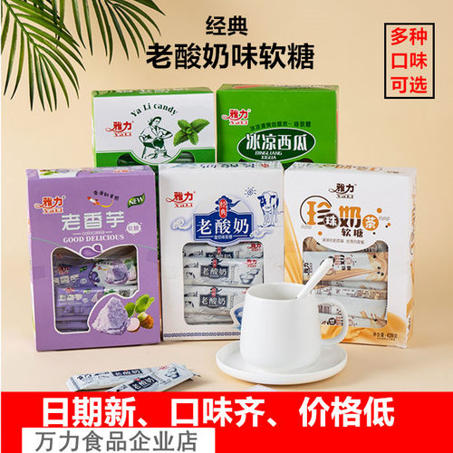雅力老酸奶软糖香芋奶糖童年零食