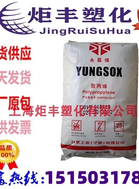 PP台湾李长荣ST868M 6331 7533 7633 PC366高透明食品级 塑胶原料