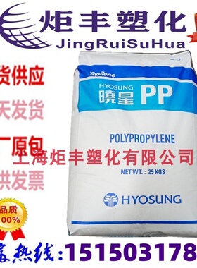 韩国晓星PP塑胶原料J440 高抗冲 注塑 运输盒格架 电池壳 高冲击